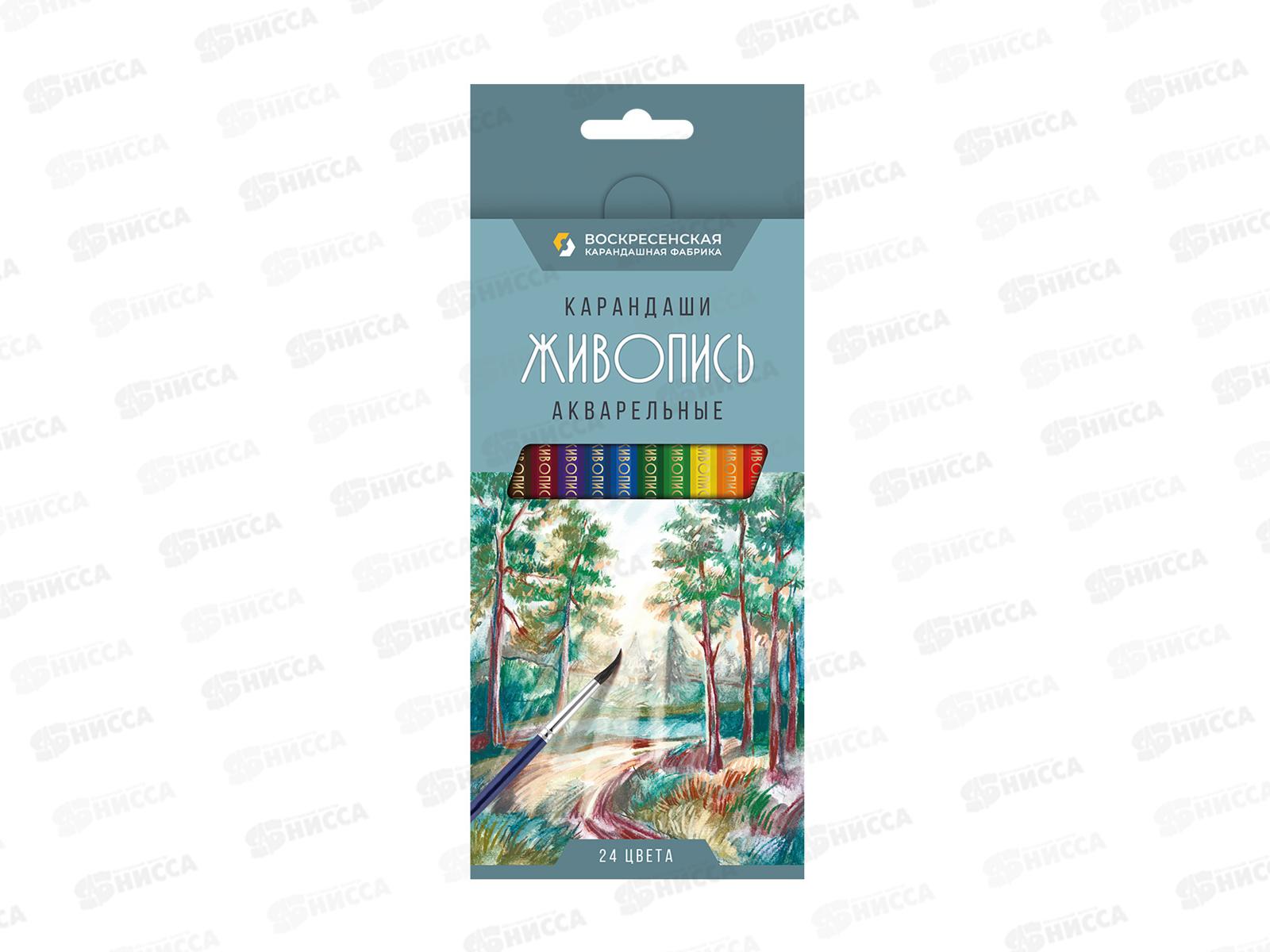 Карандаши 24цв ВКФ &quotЖивопись&quot акварельные   JIV-WCP-1024*4