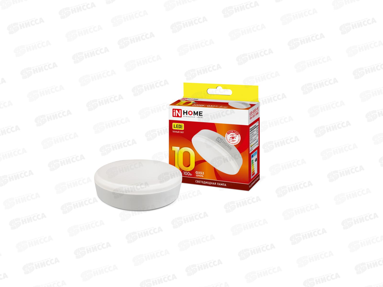 Лампа светодиодная IN HOME LED-GX53-VC 10Вт  3000К 90Лм *50