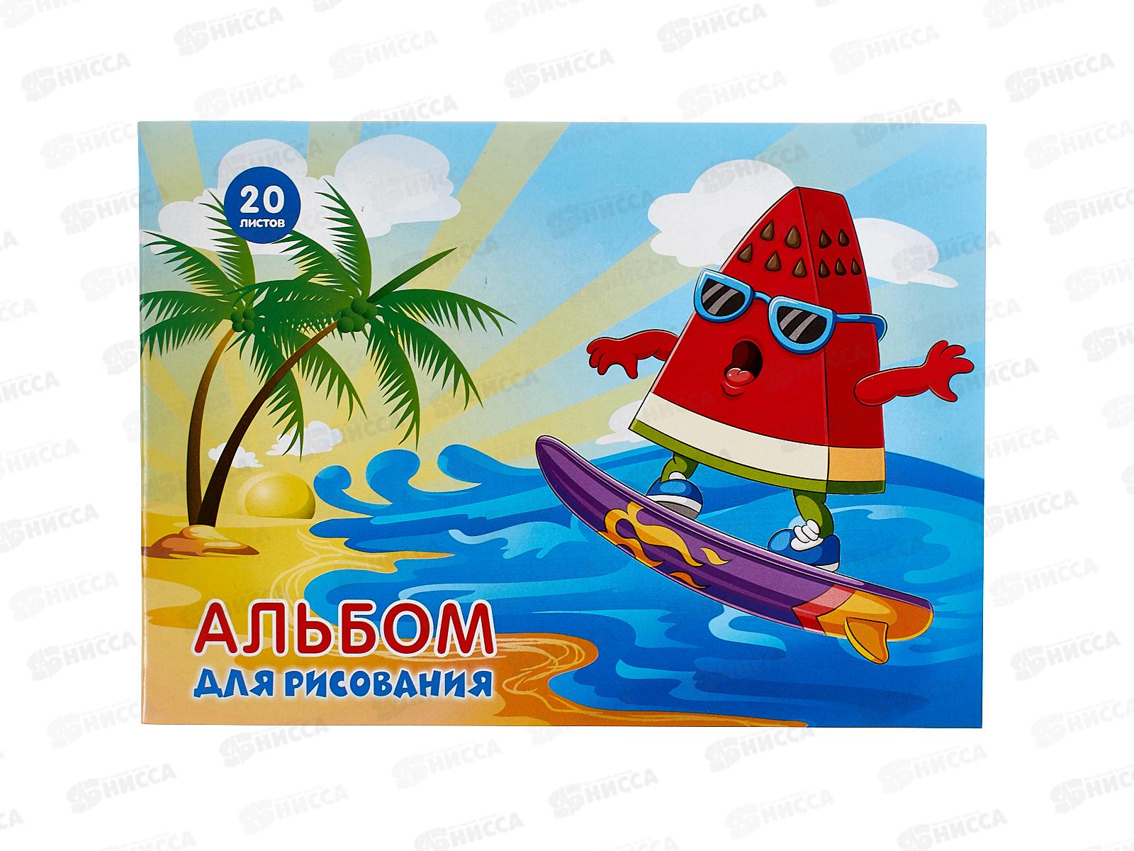 Альбом для рисования 20листов ПГС А5 Веселые фрукты, скрепка *20