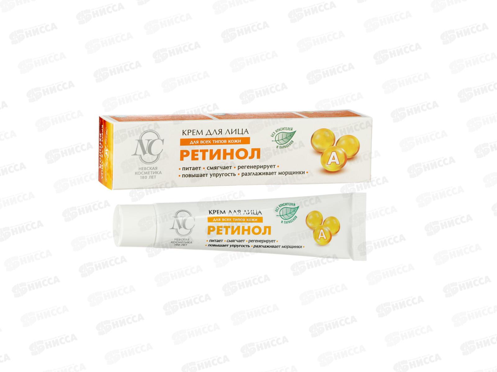 Невская Косметика Ретинол крем для лица 40мл 19263 *36