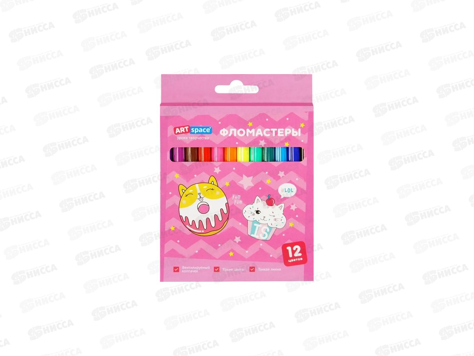 Фломастеры 12 цветов ArtSpace Кот-сластена 26988*12/144