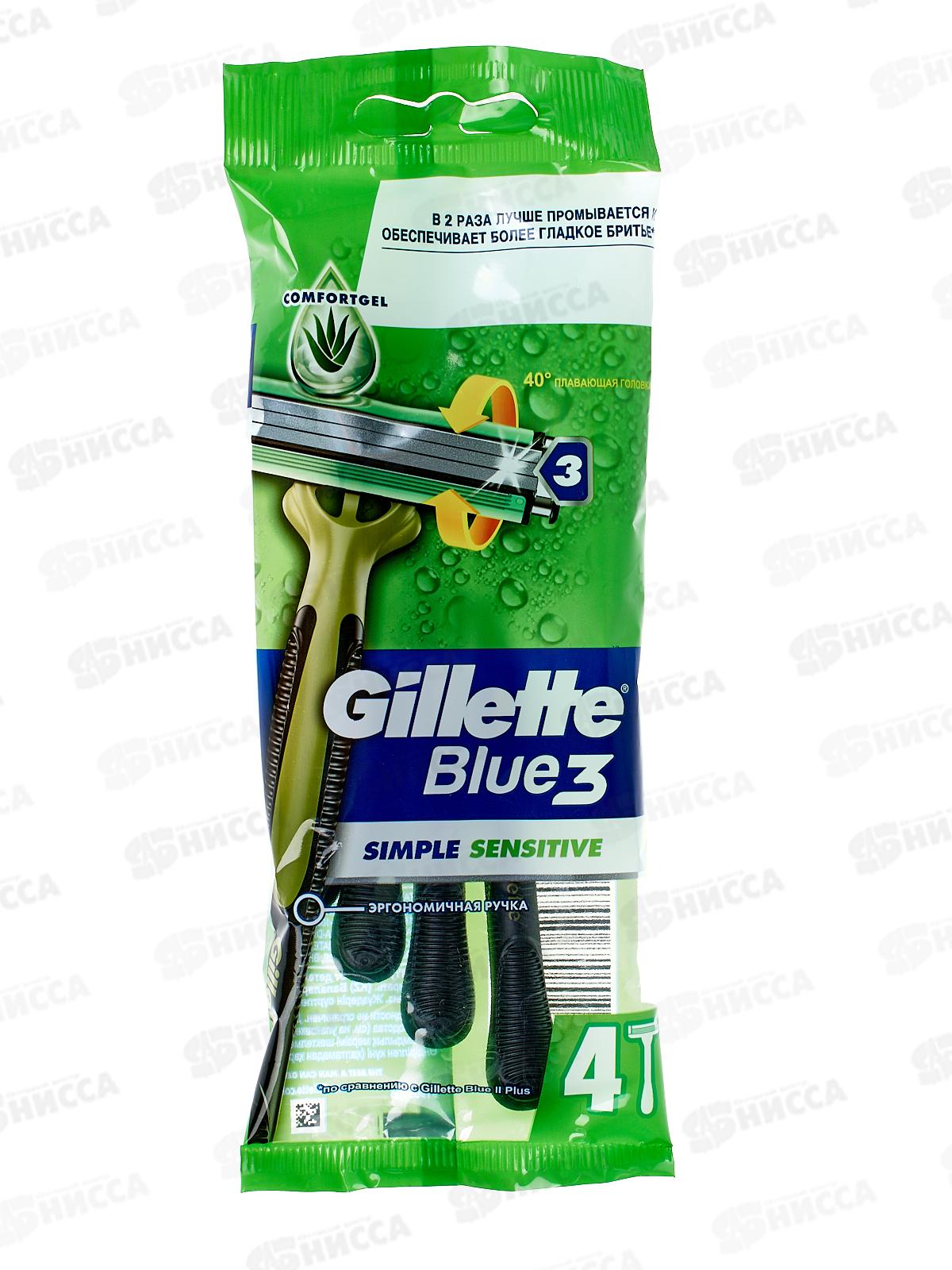 Жиллет Станки Blue Simple3 sensitive одноразовые (4шт) *12