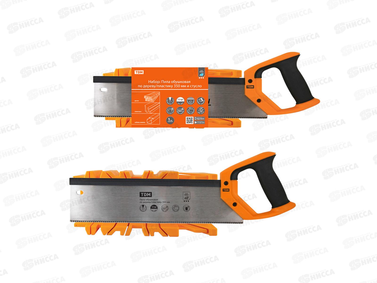 Набор пила обушковая по дереву 350мм и стусло TDM Алмаз, 0104