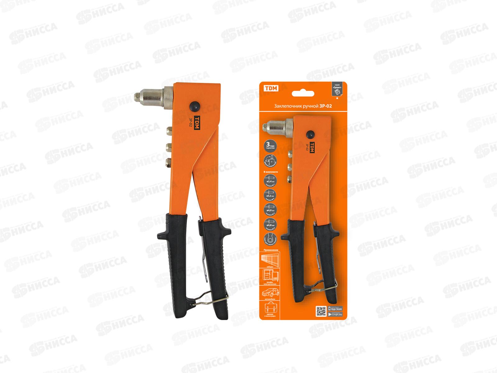 Заклепочник ручной ЗР-02, 2.4, 3.2, 4.0, 4.8мм TDМ Гранит, 0102