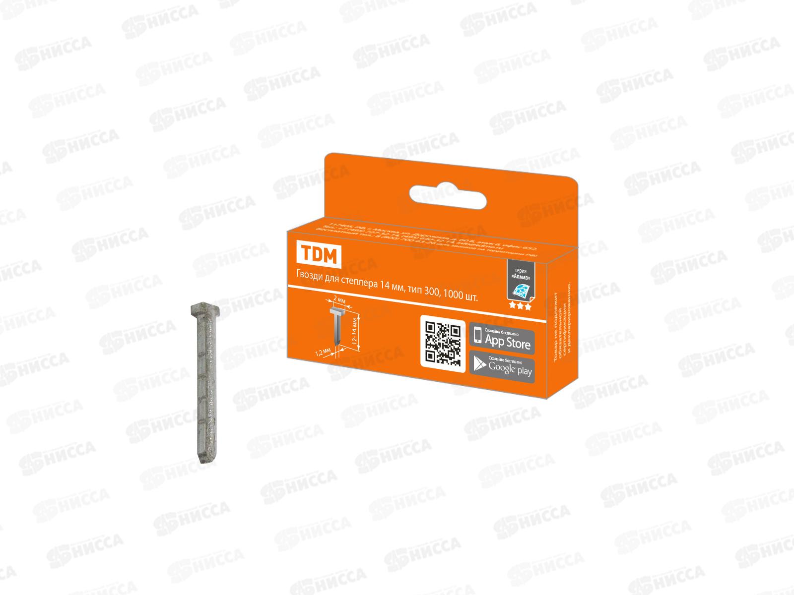 Гвозди для степлера 14мм тип 300, 1000шт TDМ Алмаз, 0401