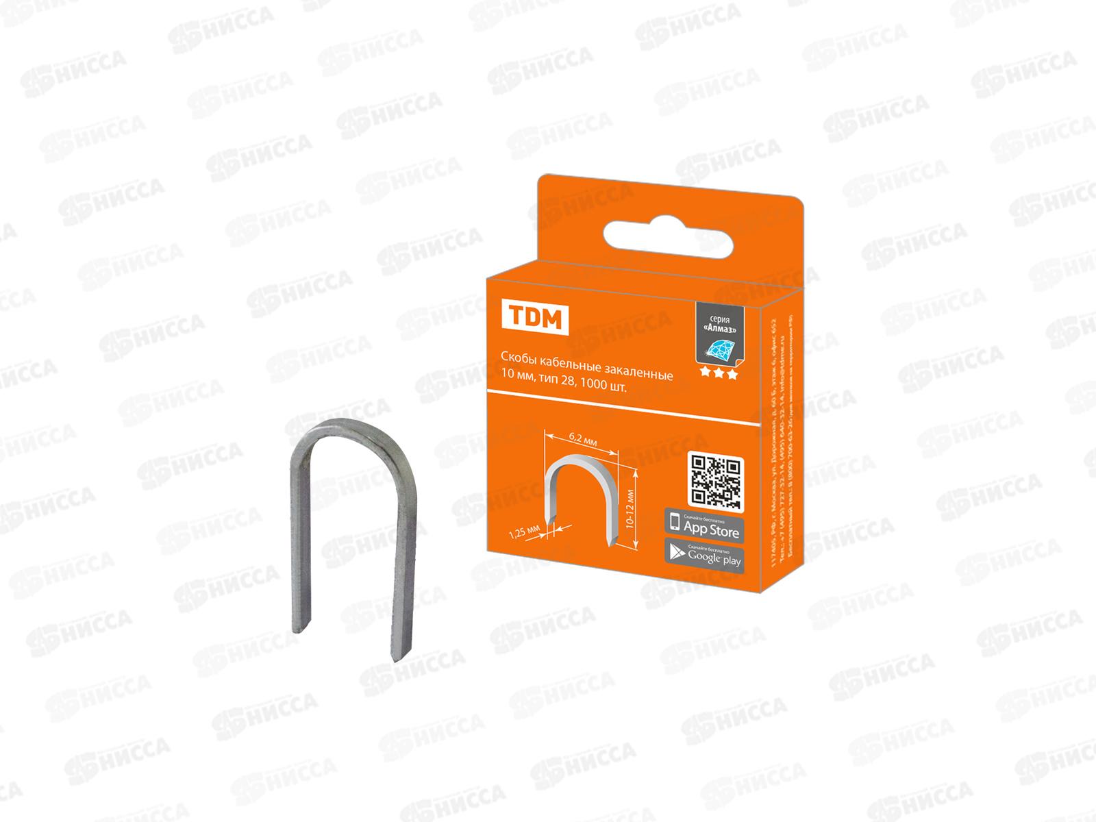 Скобы кабельные закаленные 10мм тип 28, 1000шт TDМ Алмаз, 0301
