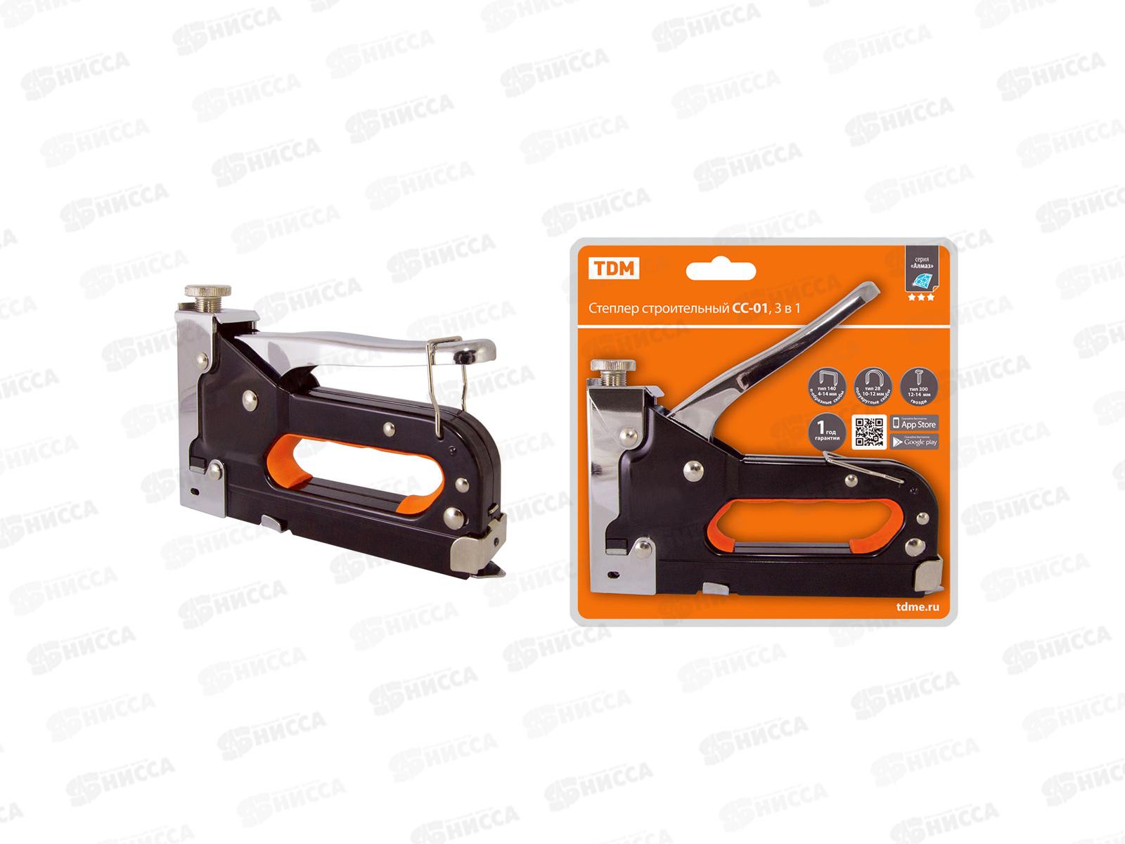 Степлер строительный СС-01, 3в1, скобы тип 140:4-14мм, тип28:10-12мм, тип 300:12-14мм TDМ Алмаз, 0101