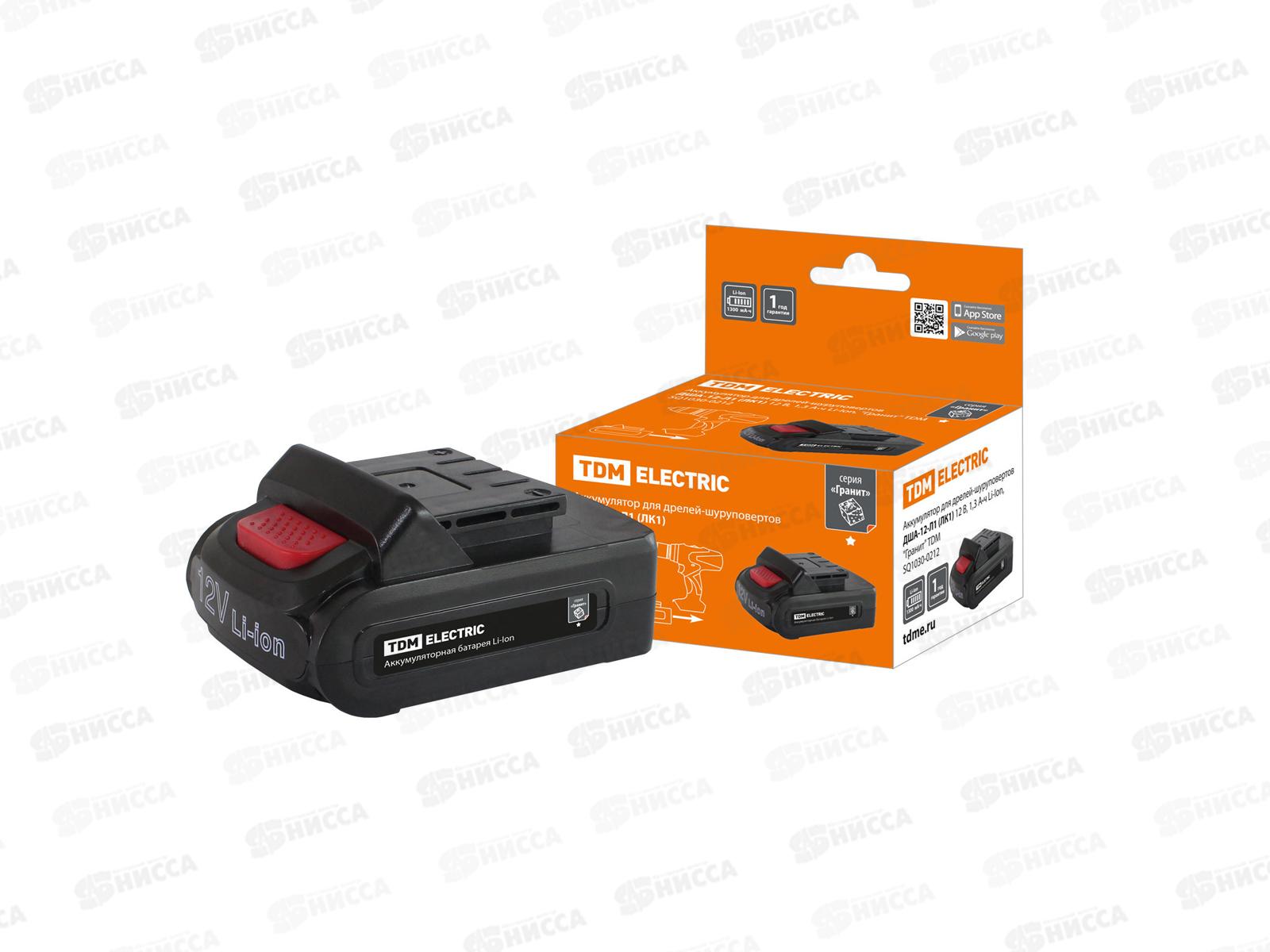 Аккумулятор для дрелей-шуруповертов ДША-12-Л1 12В, 1,3 А*ч, TDM 0212