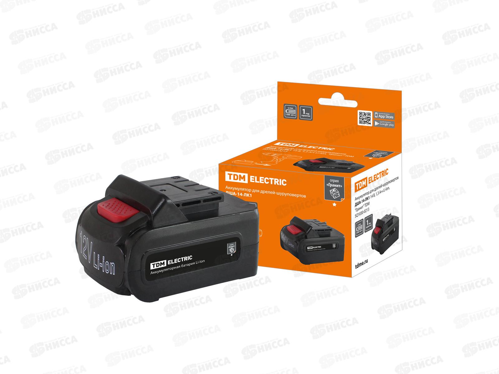 Аккумулятор для дрелей-шуруповертов ДША-14-ЛК1 14В, 1,3 А*ч, TDM 0213