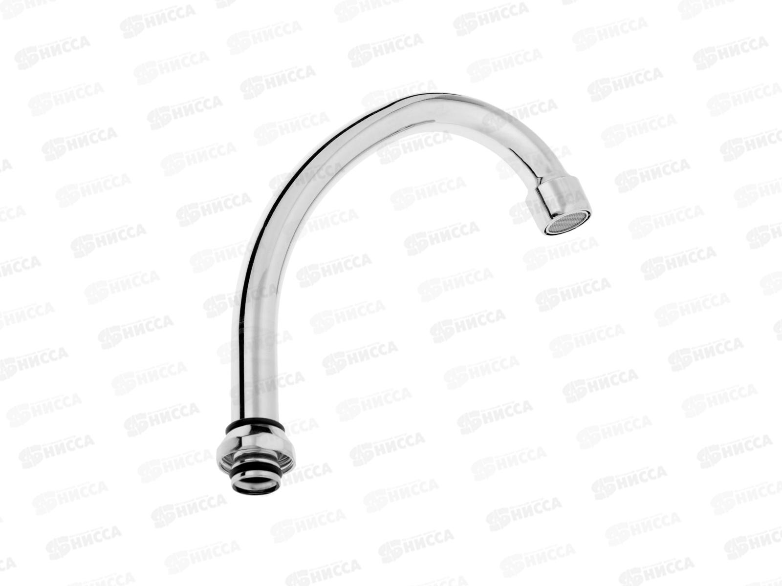 Излив для кухни высокий, SS271 *10