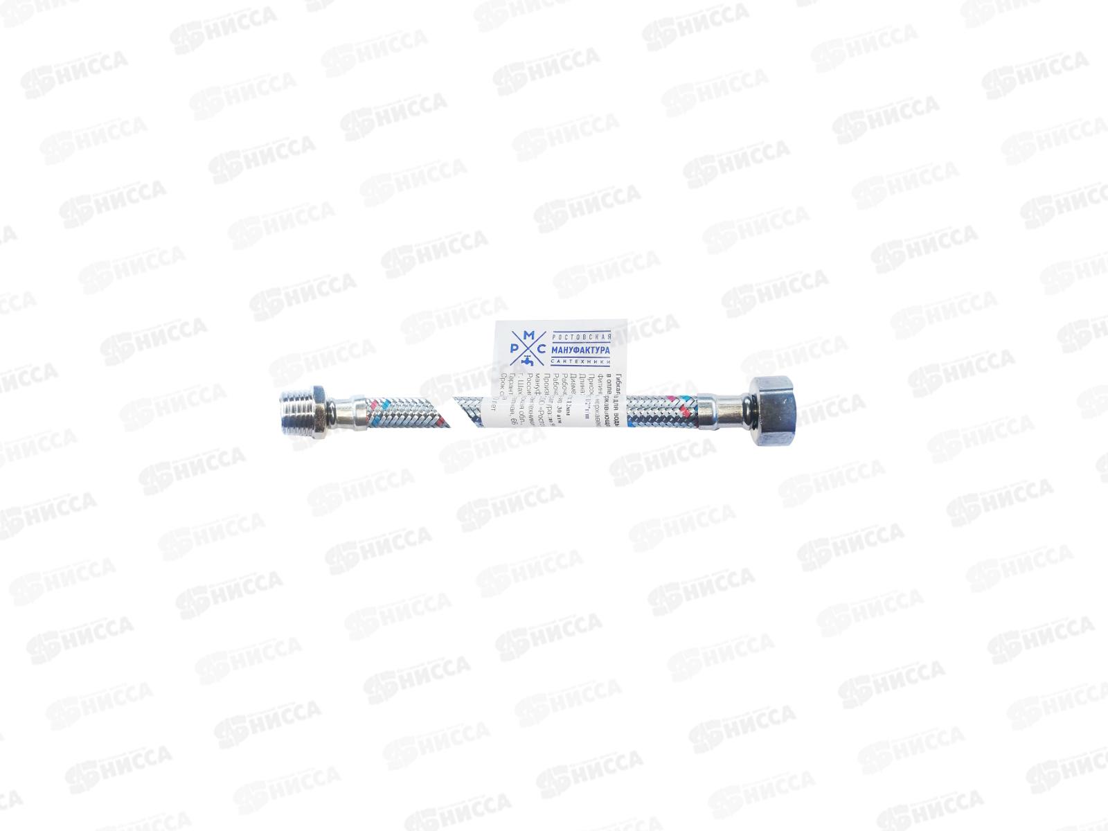 Подводка для воды сталь 1/2&quot гайка/гайка 120см