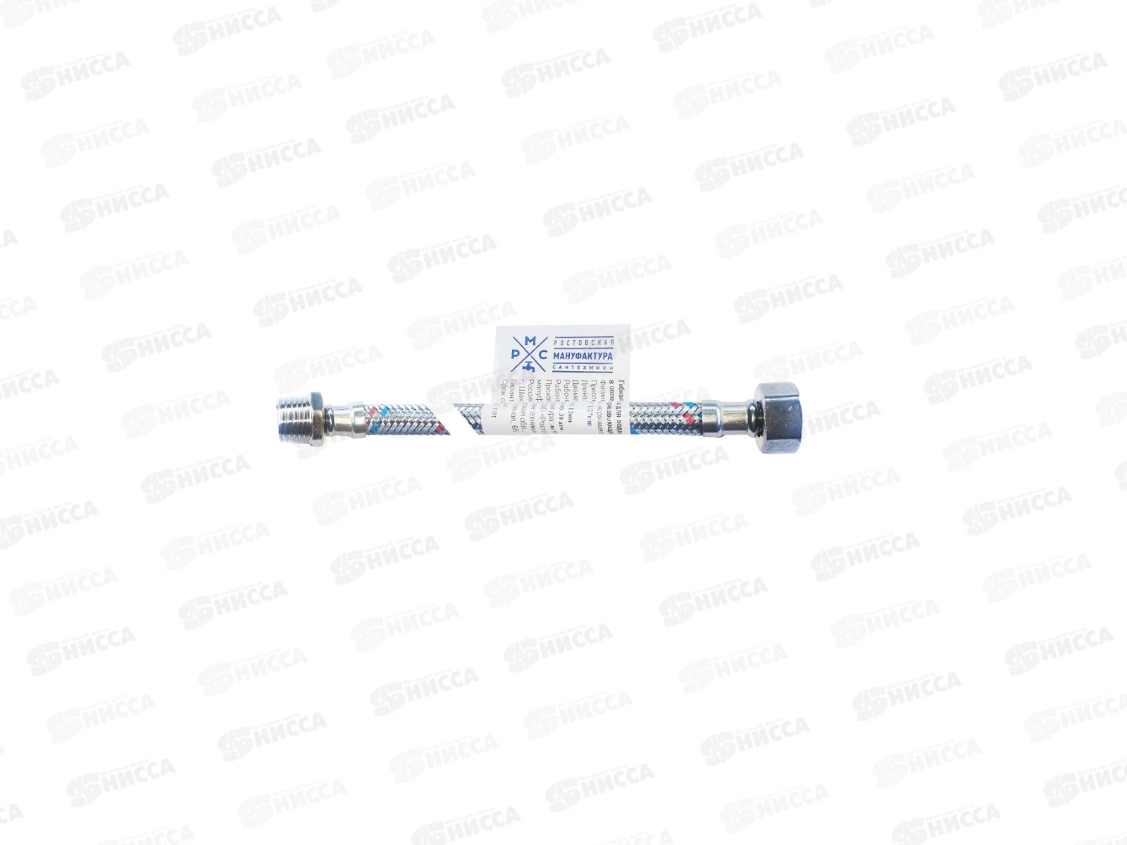 Подводка для воды сталь 1/2&quot гайка/штуцер  80см