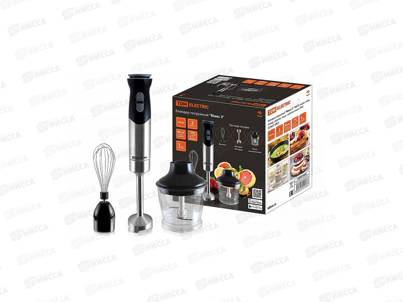 Блендер погружной &quotМикс 3&quot, 700Вт, нержавеющая сталь, 2 скорости TDM, 0003
