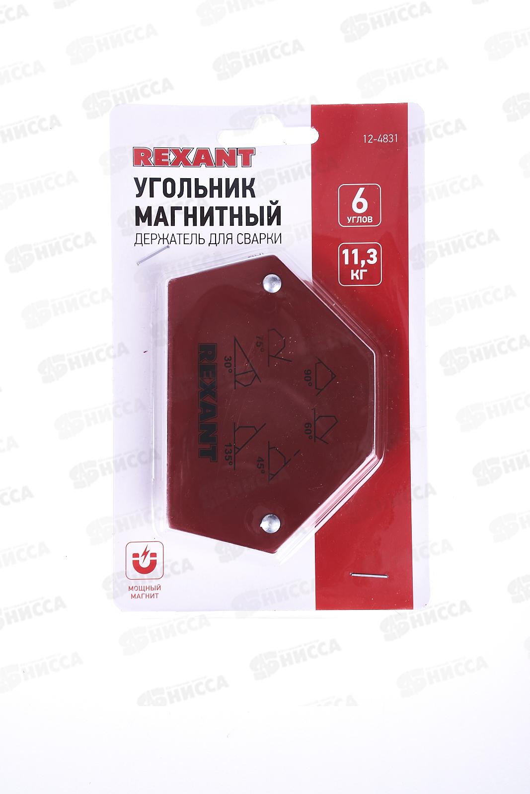 Магнитный угольник-держатель для сварки на 6 углов усиленный 11,3кг,12-4831