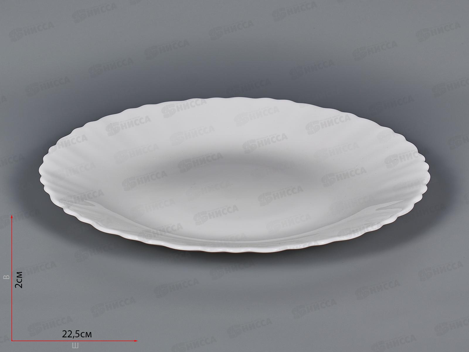 Тарелка мелкая,волнистый край, 22,5см Белье 1039013
