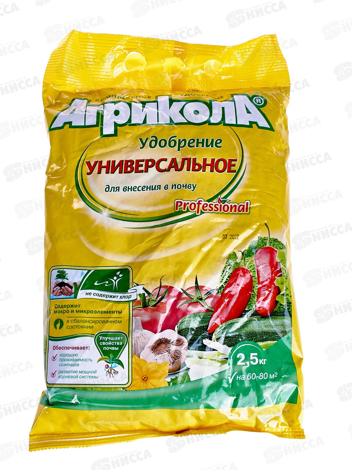 АГРИКОЛА удобрение Универсальное 2,5кг, для внесения в почву  *10  756