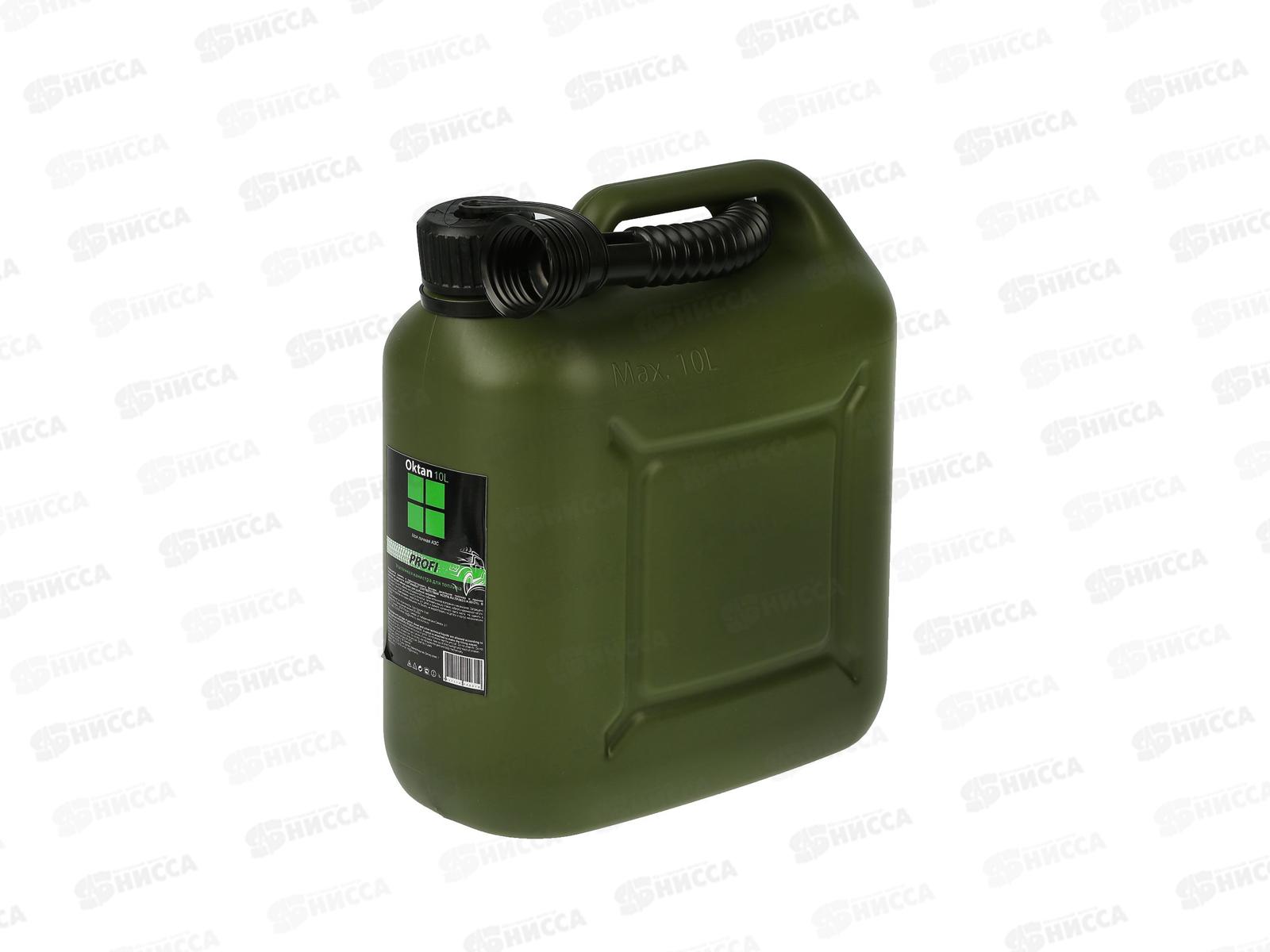 Канистра ГСМ 10л зеленая Oktan Profi, А1-01-08