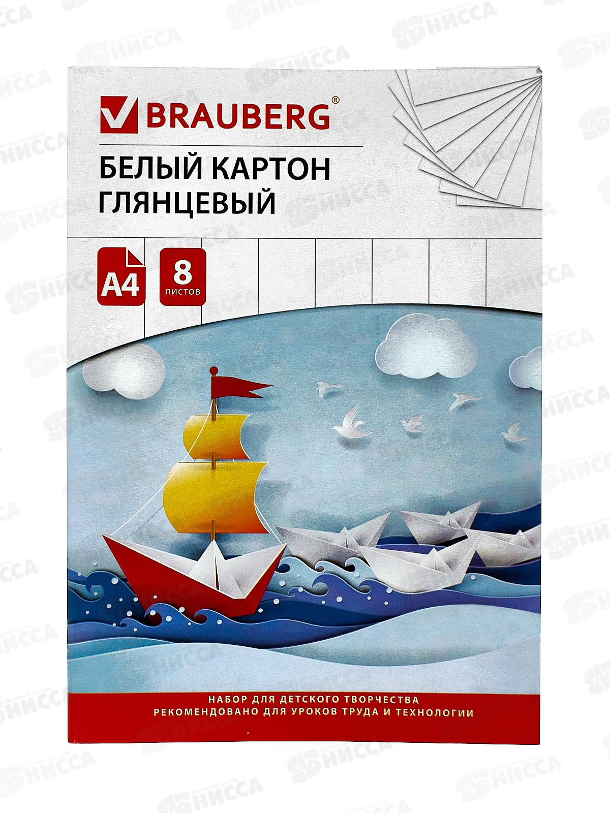 Картон Белый А4 BRAU  8л Лодочка,129906 *60