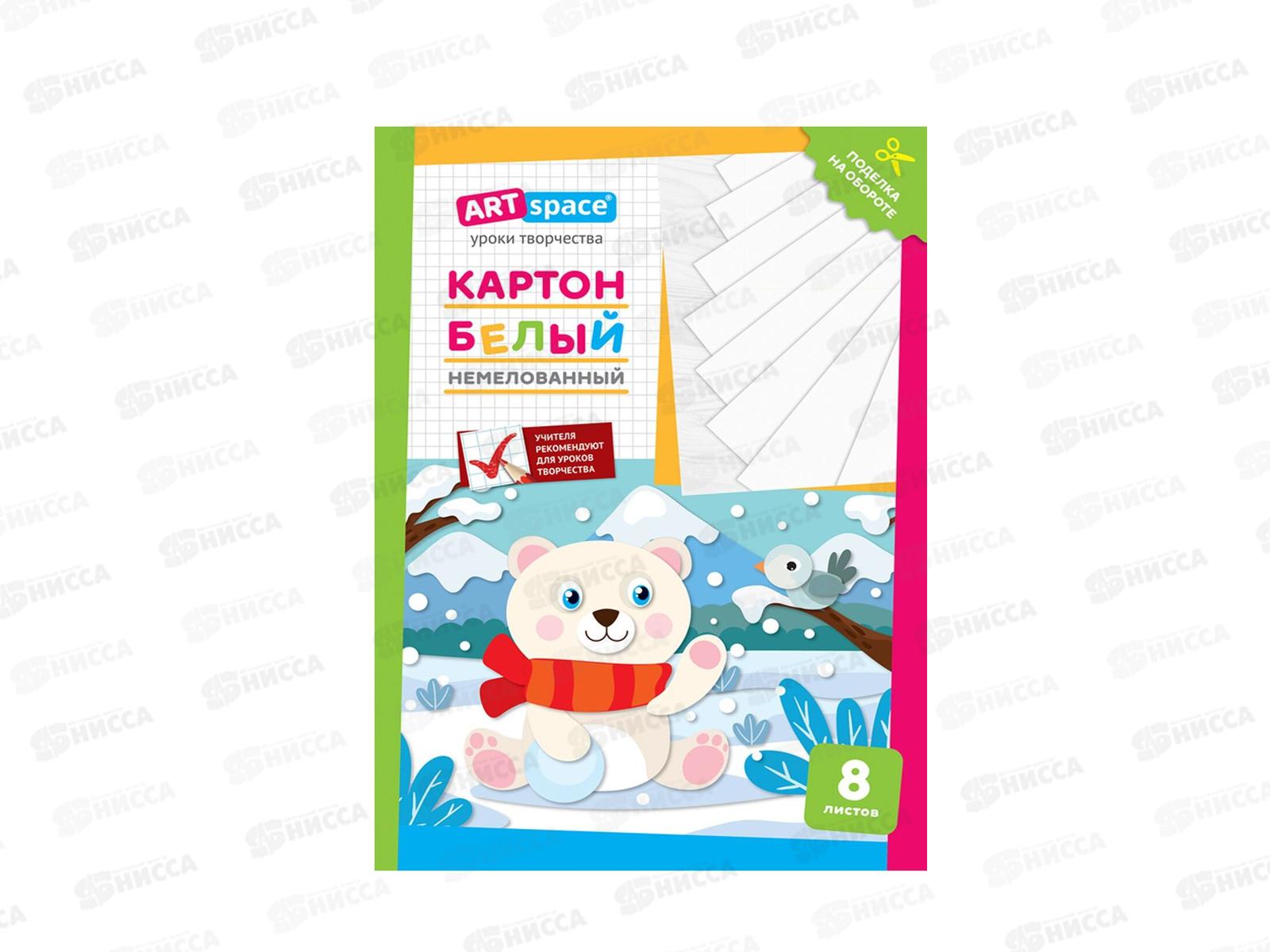 Картон Белый А4 ArtSpace 8л &quotМишка&quot, немел,в папке, Нкн8б_28642