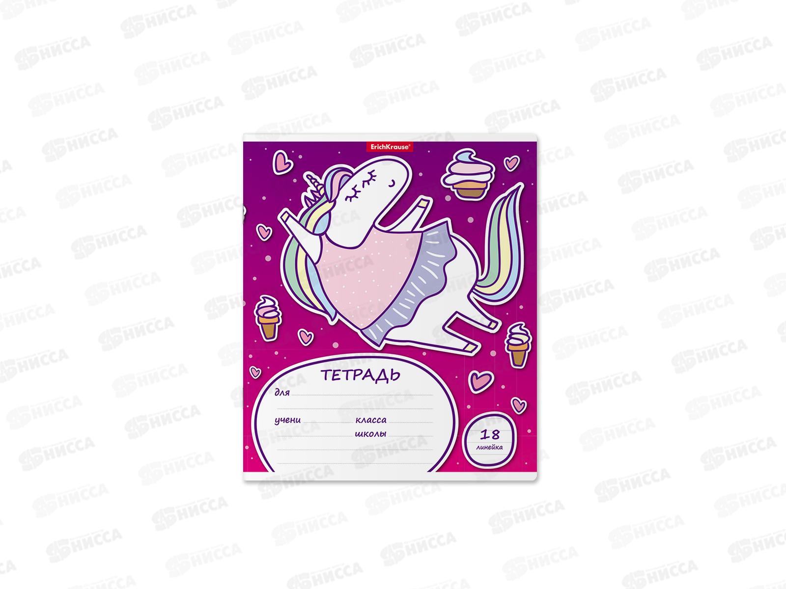 Тетрадь 18листов линия  ПОЛИ Единорожка 51418  *10/200