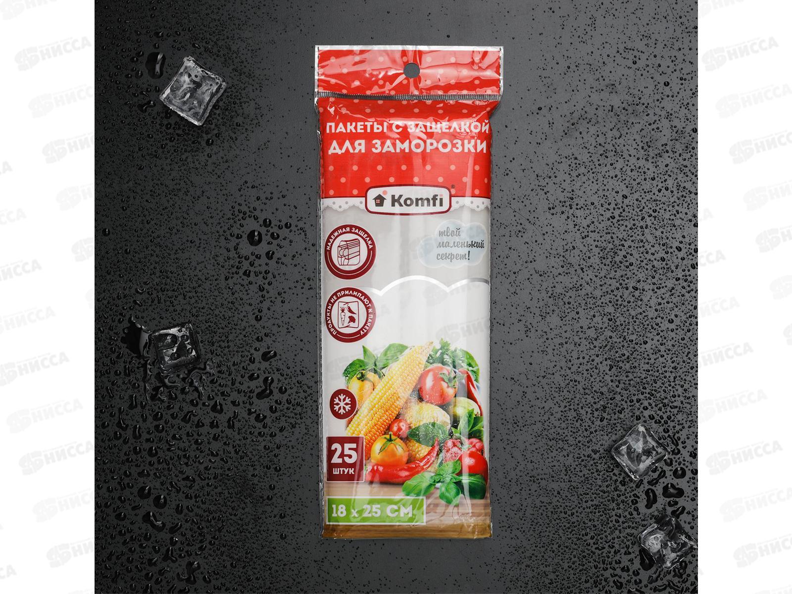 ПАКЕТЫ Komfi  для заморозки с защелкой 18*25см по 25шт в п/п *100