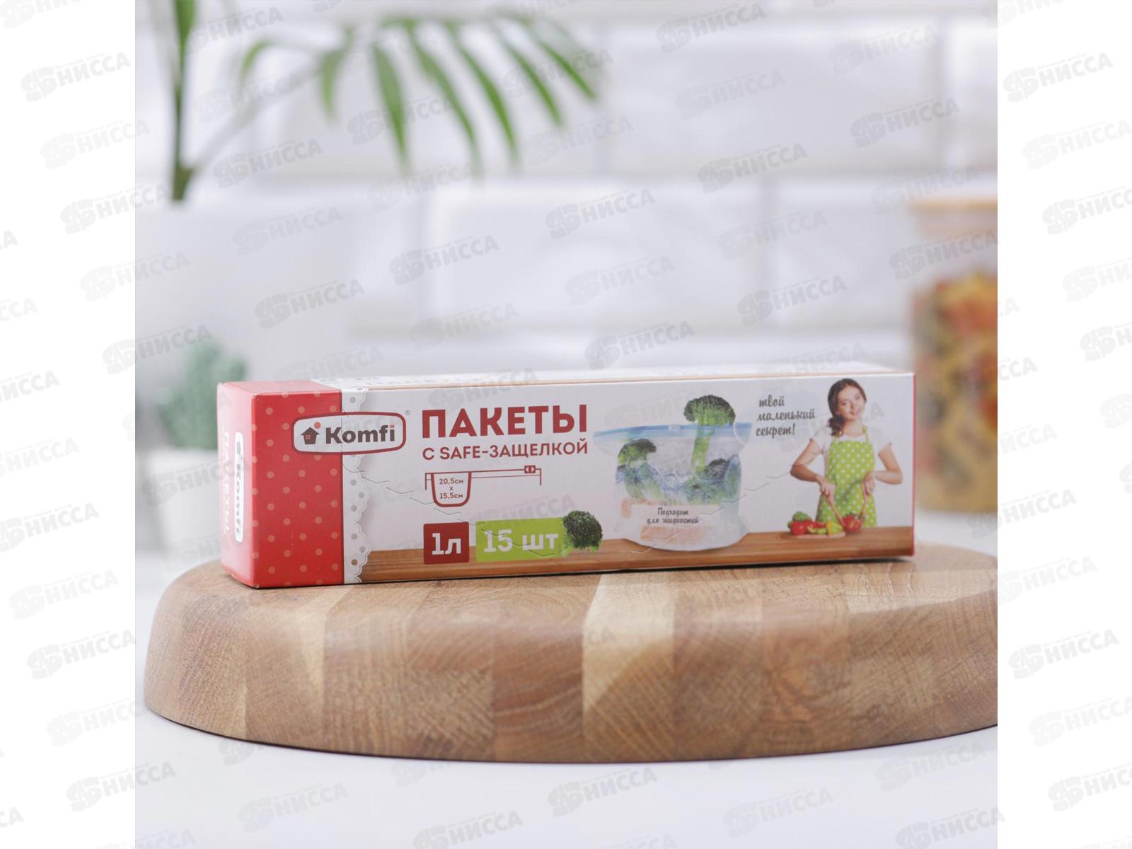 ПАКЕТЫ Komfi с safe-защелкой 1л M15шт в наборе *25