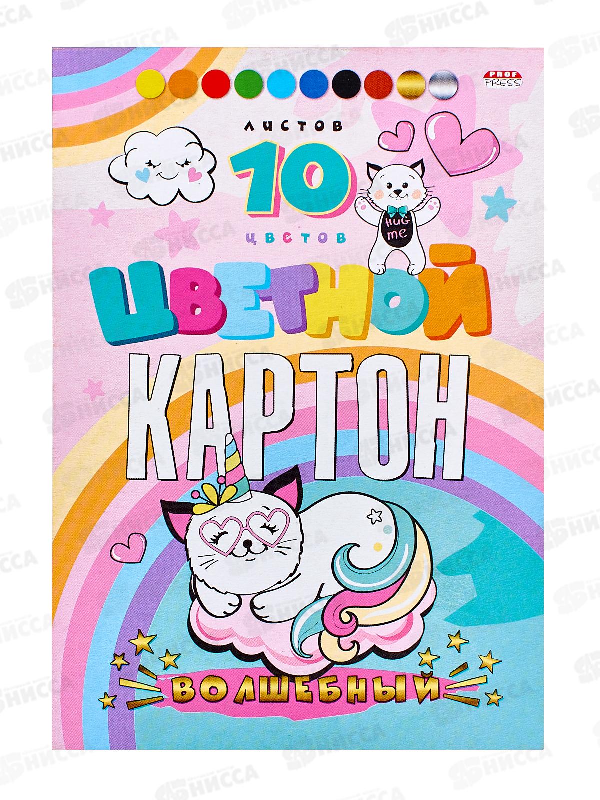 Цветной картон ПП &quotВолшебный&quot А5 10л Нарисованные коты (10-8925), (8цв.+зол+сер)