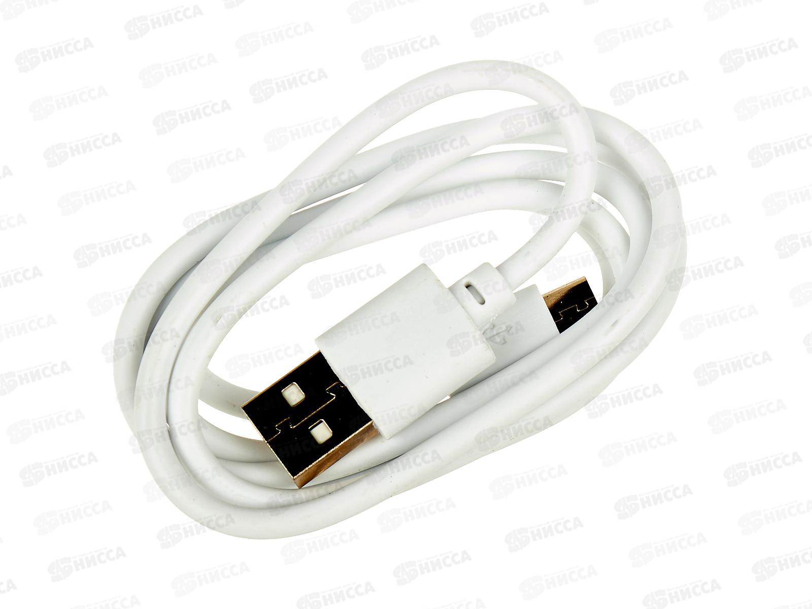 Кабель USB универсальный для зарядки  (057232) *20 Ж