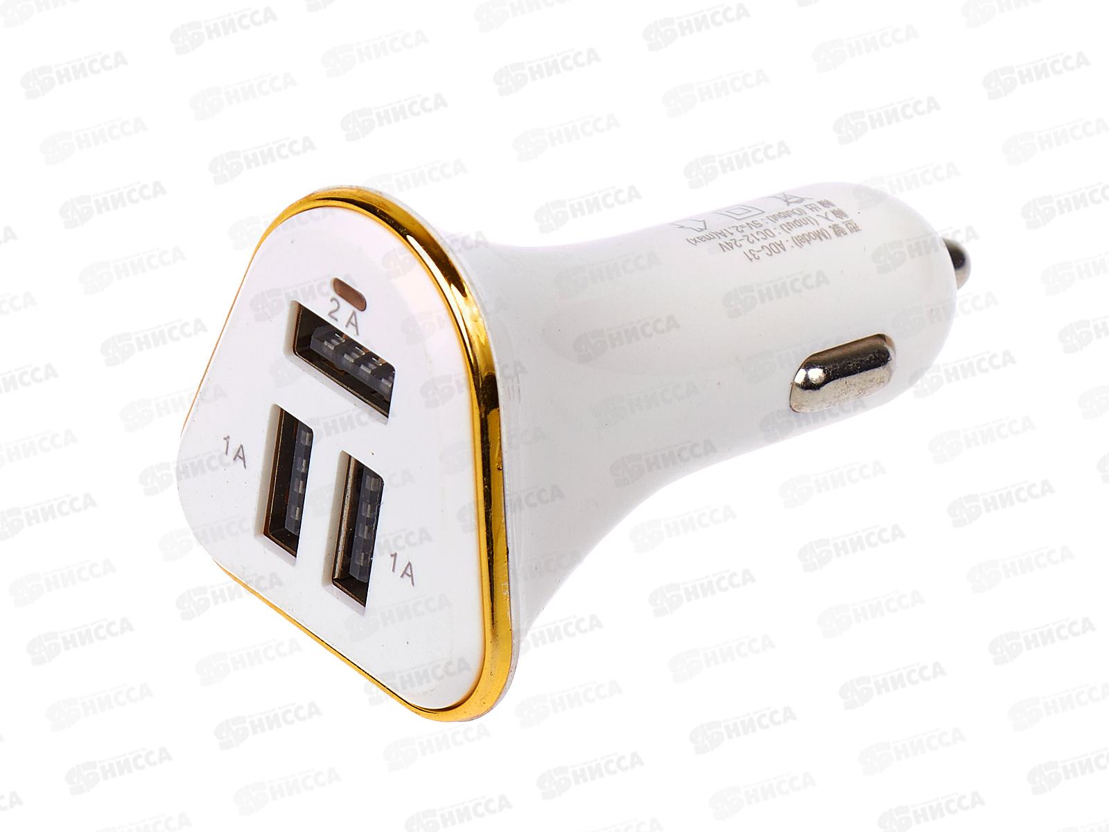 Переходник в прикуриватель с 3-мя USB входами (057222)  Ж