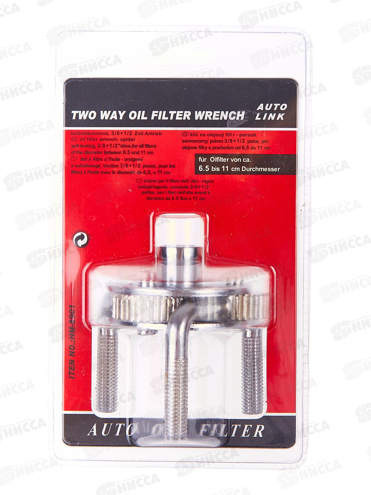 Съемник масляного фильтра металлический (044604)  Ж