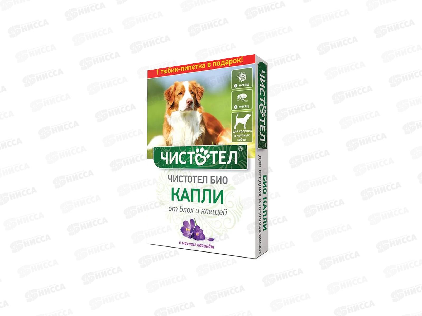Капли Чистотел БИО с лавандой для средних и крупных собак, С512  *70
