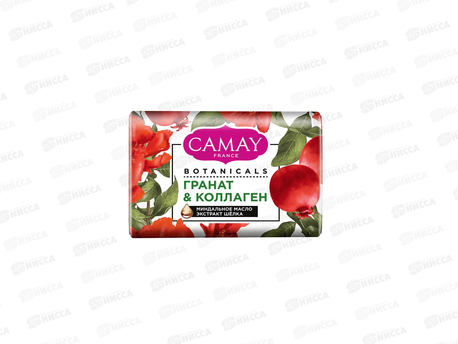 Мыло Камей 85гр Botanicals Цветы граната  *48