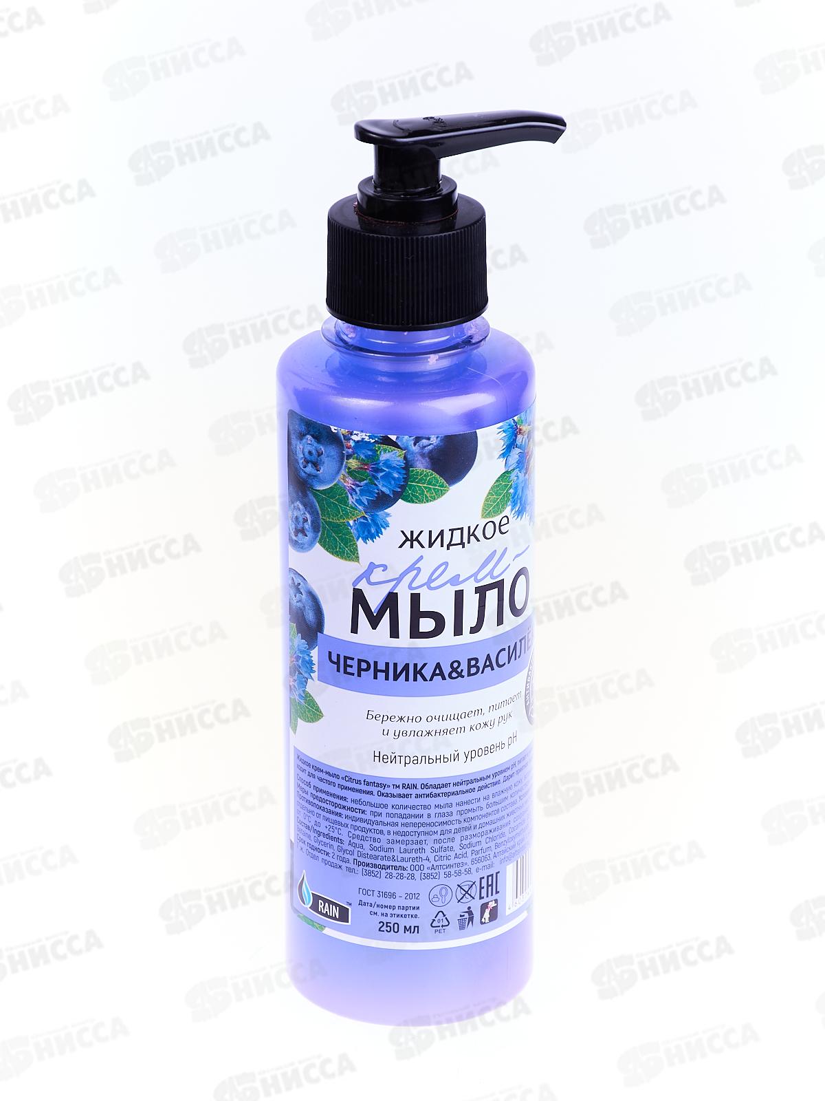 RAIN Крем-мыло Черника-василек 250мл дозатор *41 1009