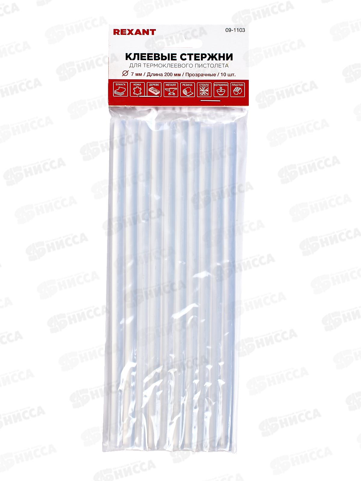 Стержни клеевые 10шт 7*200мм, прозрачные, Rexant, 09-1103