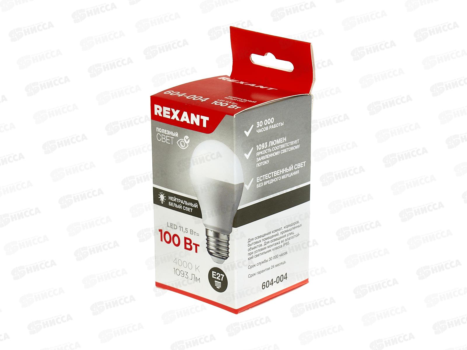 Лампа светодиодная REXANT A60 11,5Вт E27 4000К, 604-004 *10/50