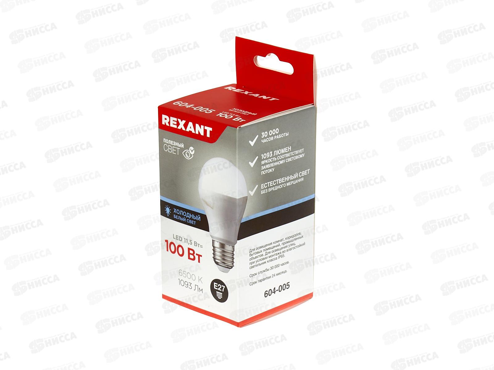 Лампа светодиодная REXANT A60 11,5Вт E27 6500К, 604-005 *10/50