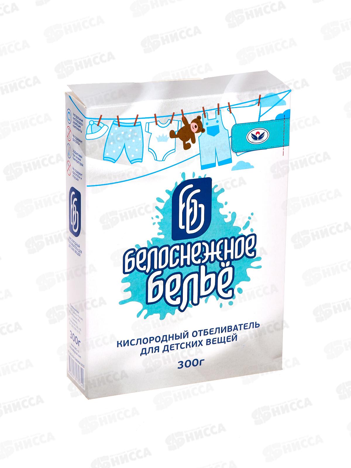 БЕЛОСНЕЖНОЕ БЕЛЬЁ отбеливатель 300г детский НБТ *24
