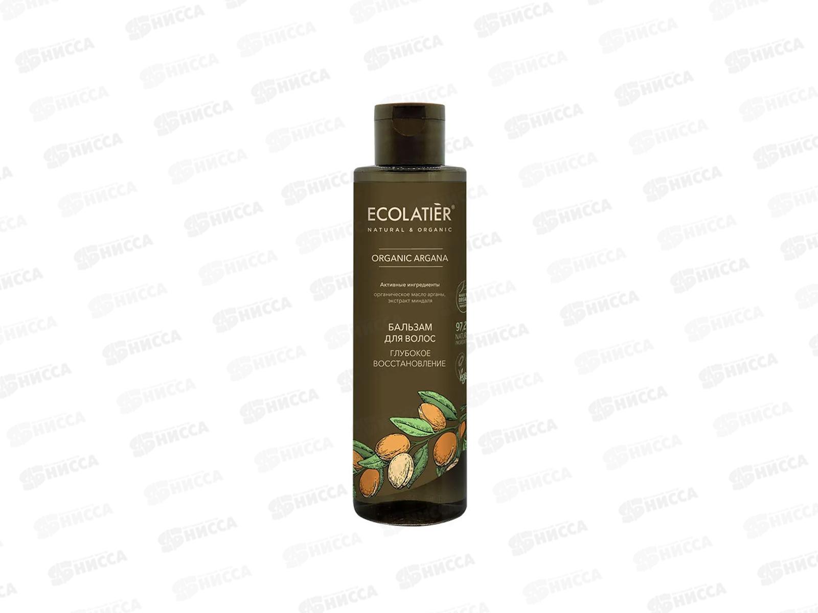 ECOLATIER Green бальзам для волос Глубокое восстановление 250мл 861205 *8
