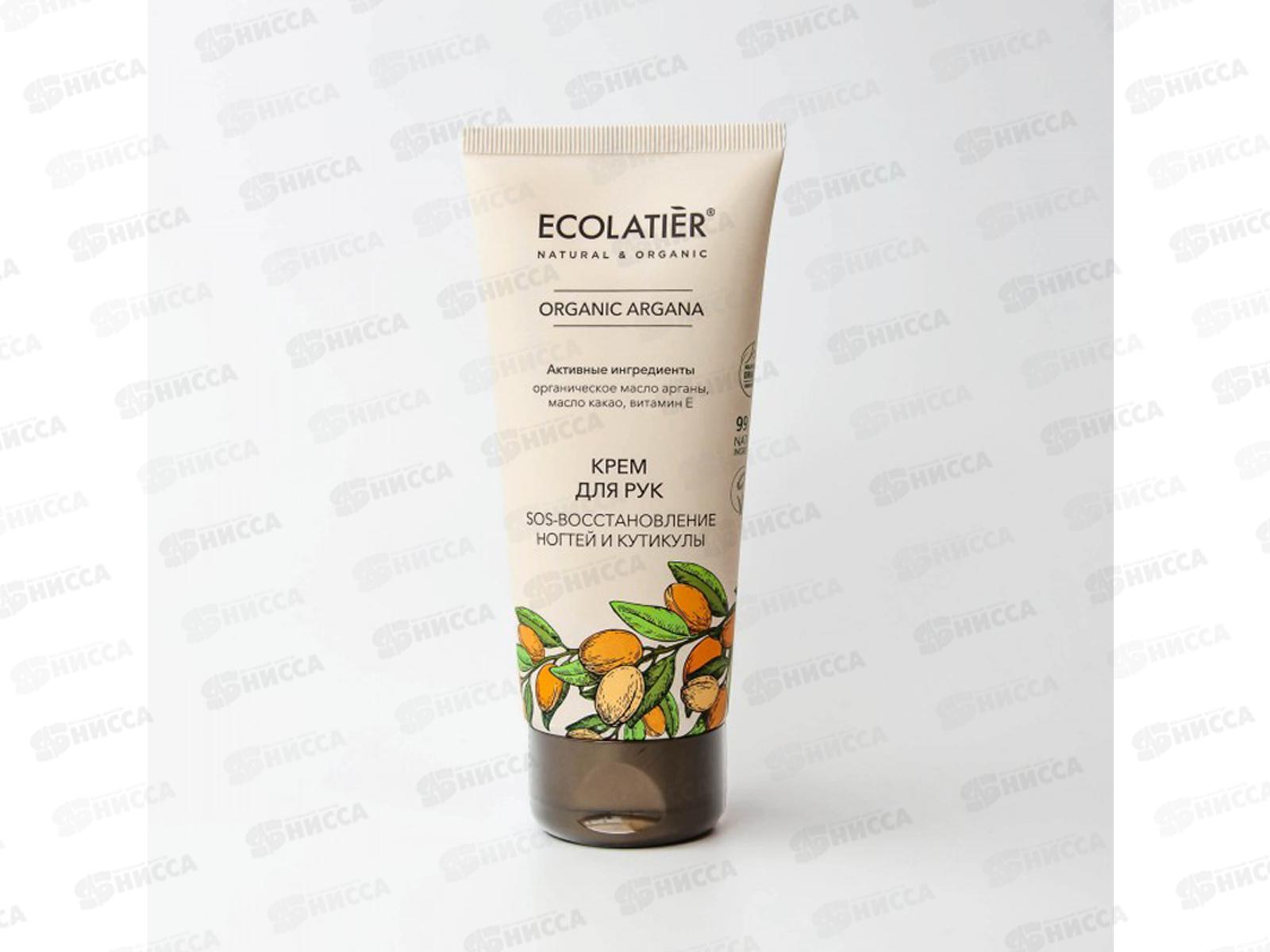 ECOLATIER Green Крем для рук SOS восстановление ногтей и кутикулы 864203 *12