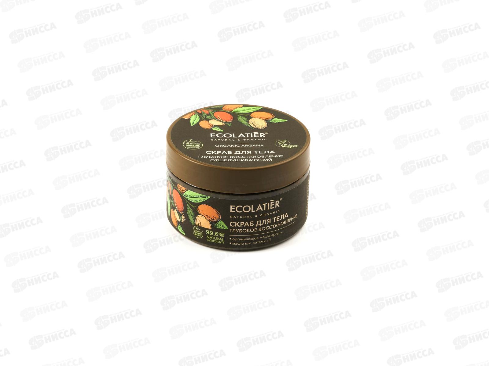 ECOLATIER Green Отшелушивающий скраб для тела Глубокое восстановление 300г 862402*6