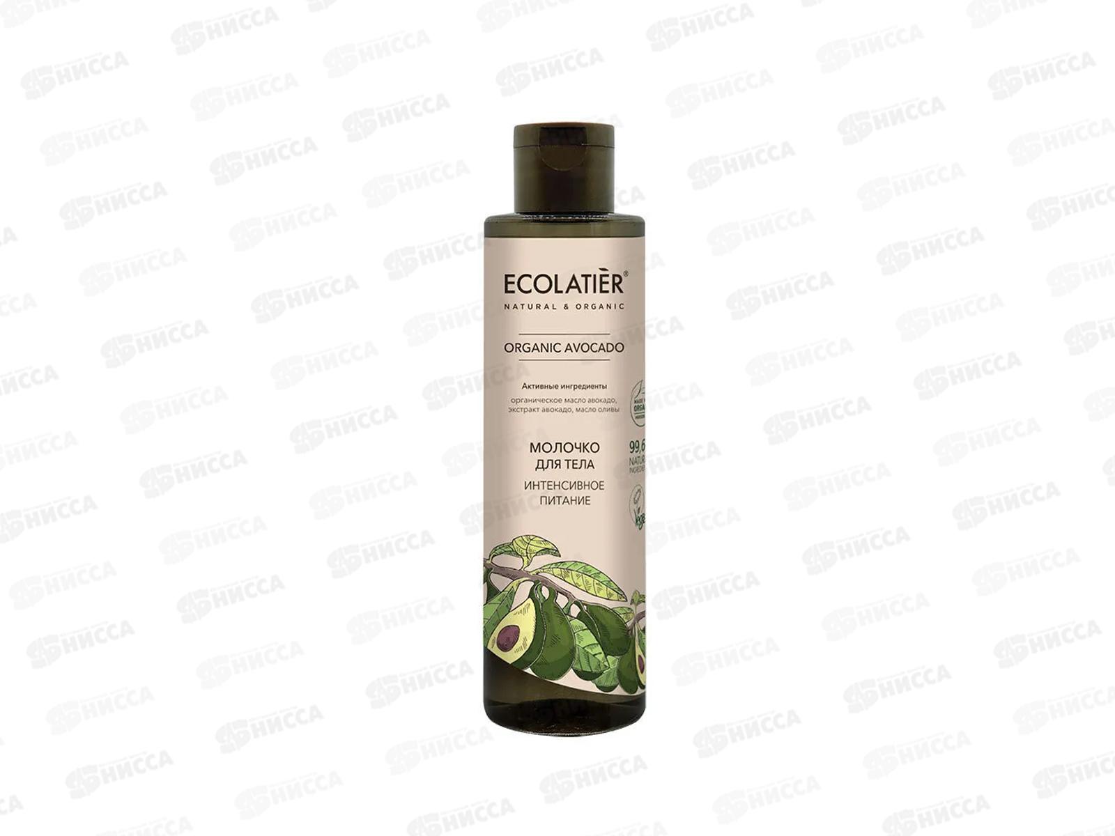 ECOLATIER Green Молочко для тела Интенсивное питание 250мл 862204*8