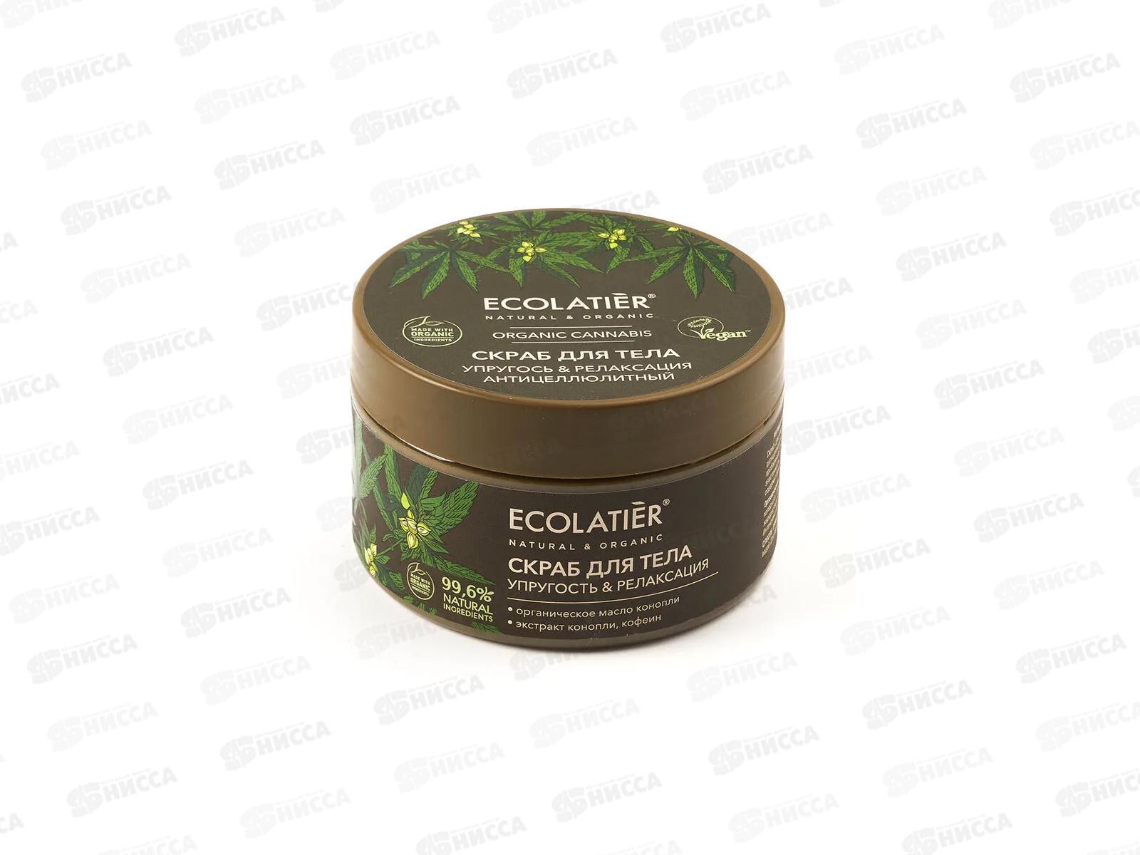 ECOLATIER Green O.Can. Антицеллюлитный скраб для тела Упругость и релакс 300г 862404*6