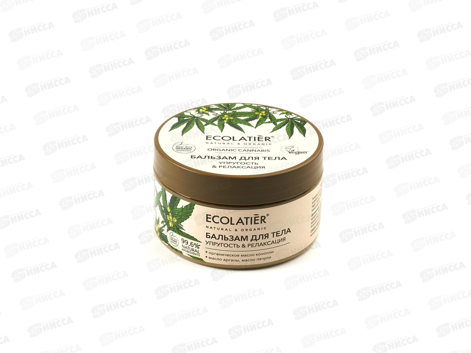 ECOLATIER Green O.Can. Бальзам для тела Упругость и релакс 250мл 862201 *6