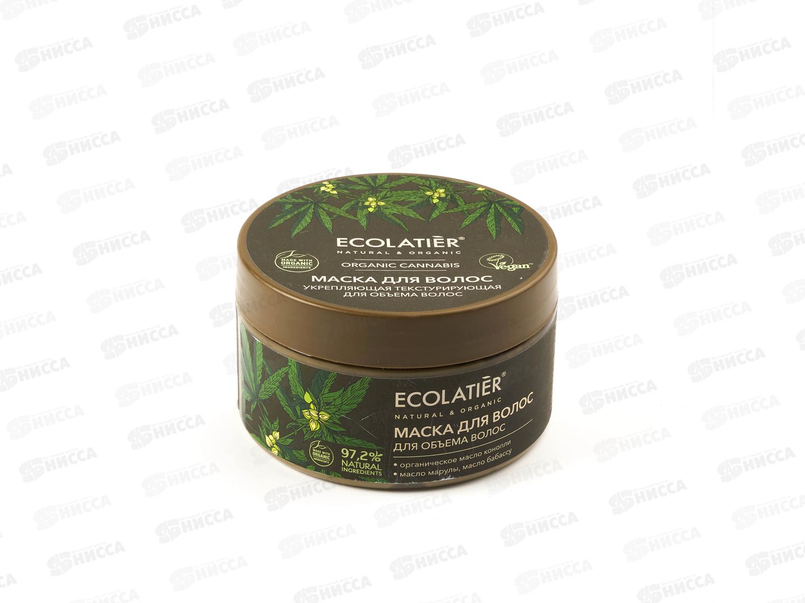 ECOLATIER Green O.Can. Маска для волос Укрепляющая для объема волос 250мл 861301 *6