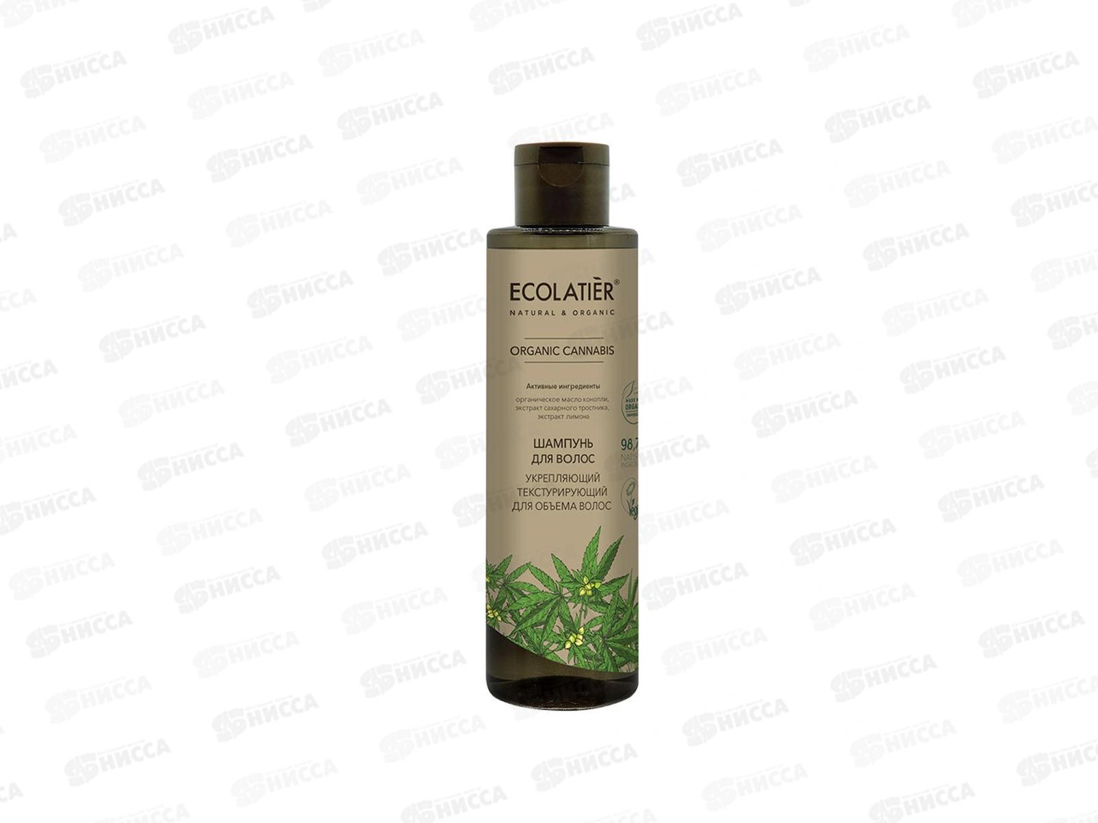 ECOLATIER Green O.Can. Шампунь Укрепляющий для объема волос 250мл 861101 *8