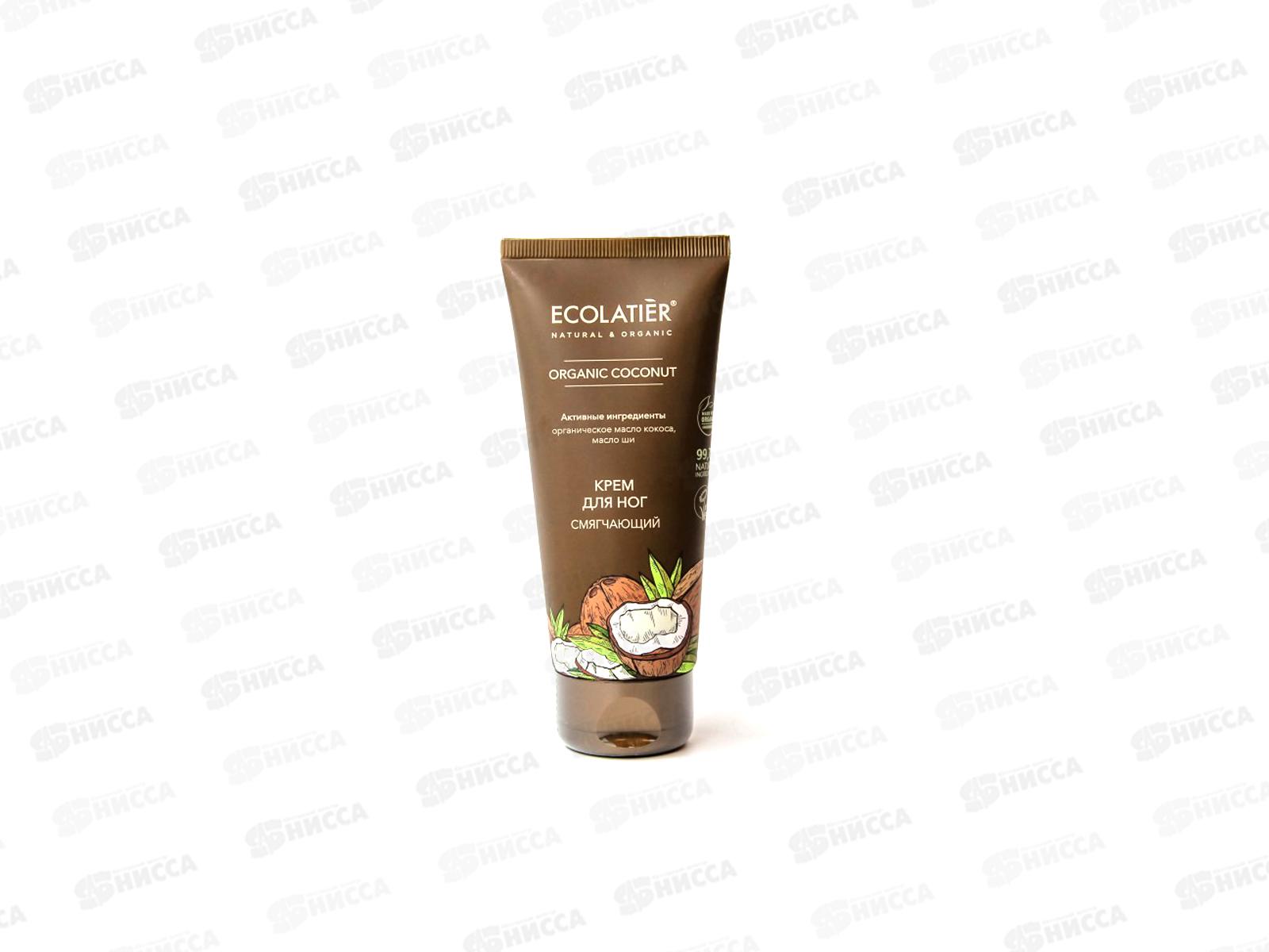 ECOLATIER Green O.Coc. Крем для ног Смягчающий 100мл 865102 *12