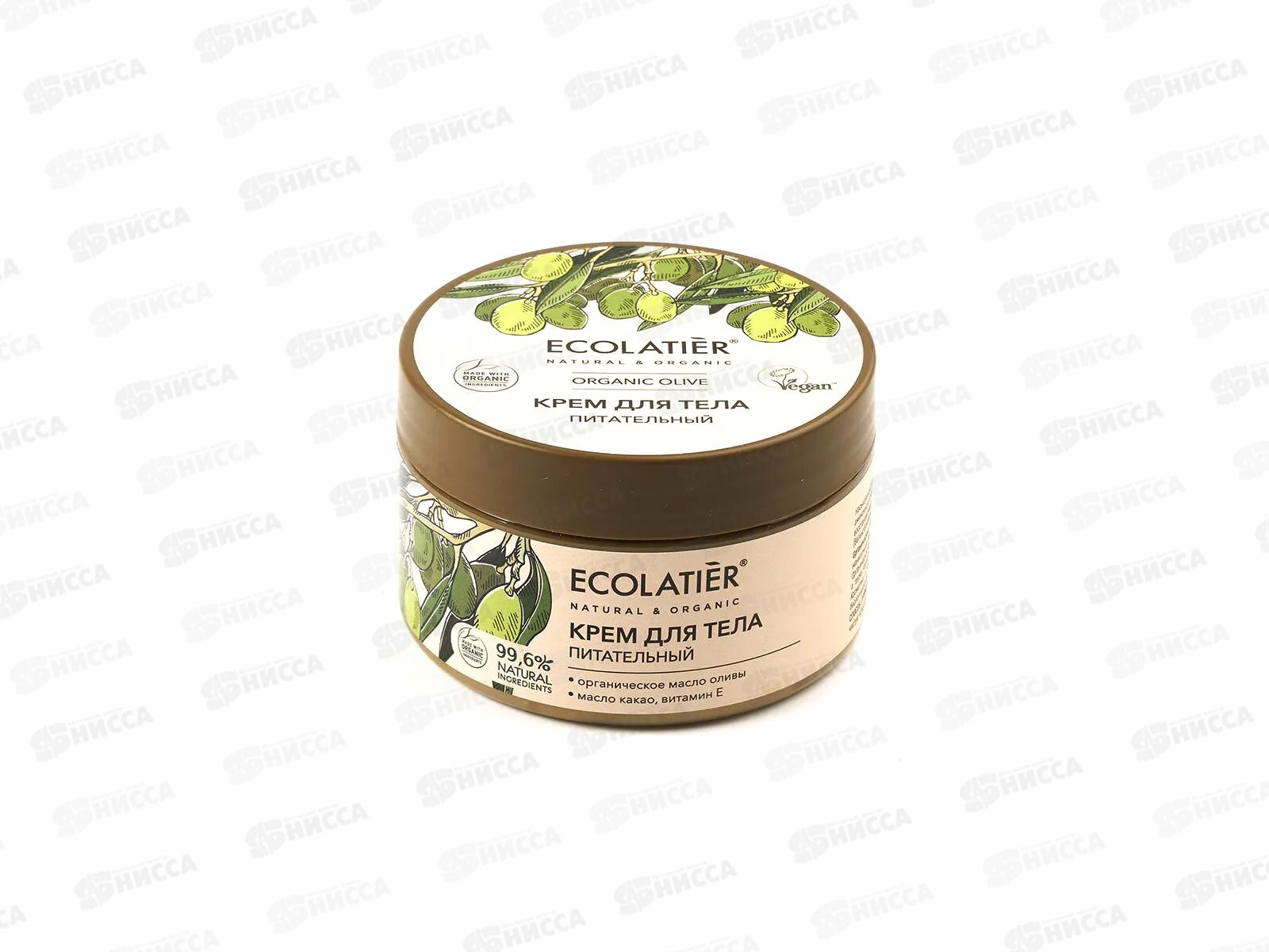 ECOLATIER Green O.Oli. Крем для тела Питательный 250мл 862503 *6