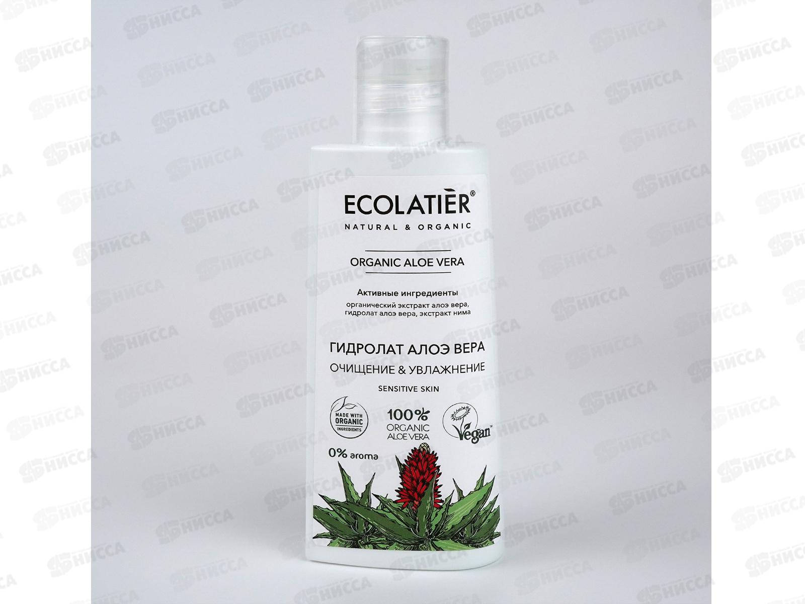 ECOLATIER O.A.V. Гидролат для лица 150мл 863514