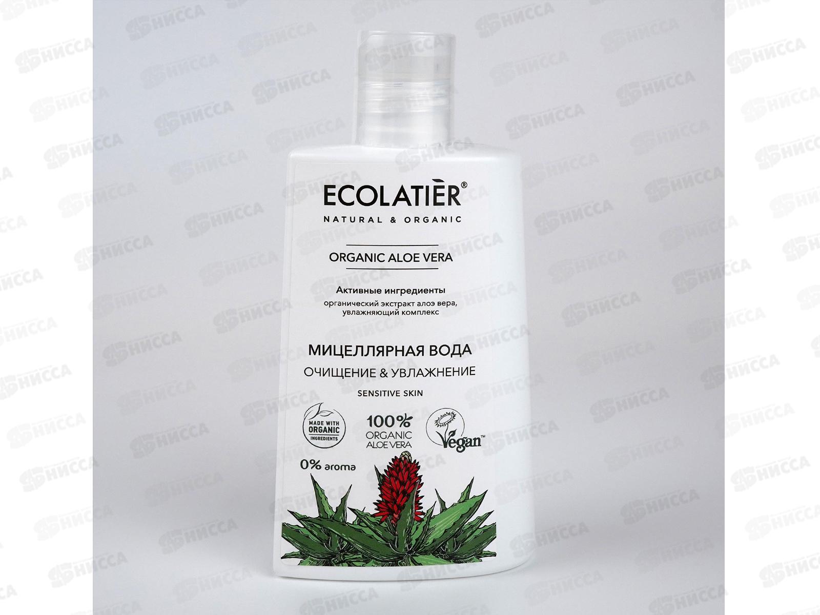 ECOLATIER O.A.V. Мицеллярная вода Очищение и Увлажнение 250мл 863501*8