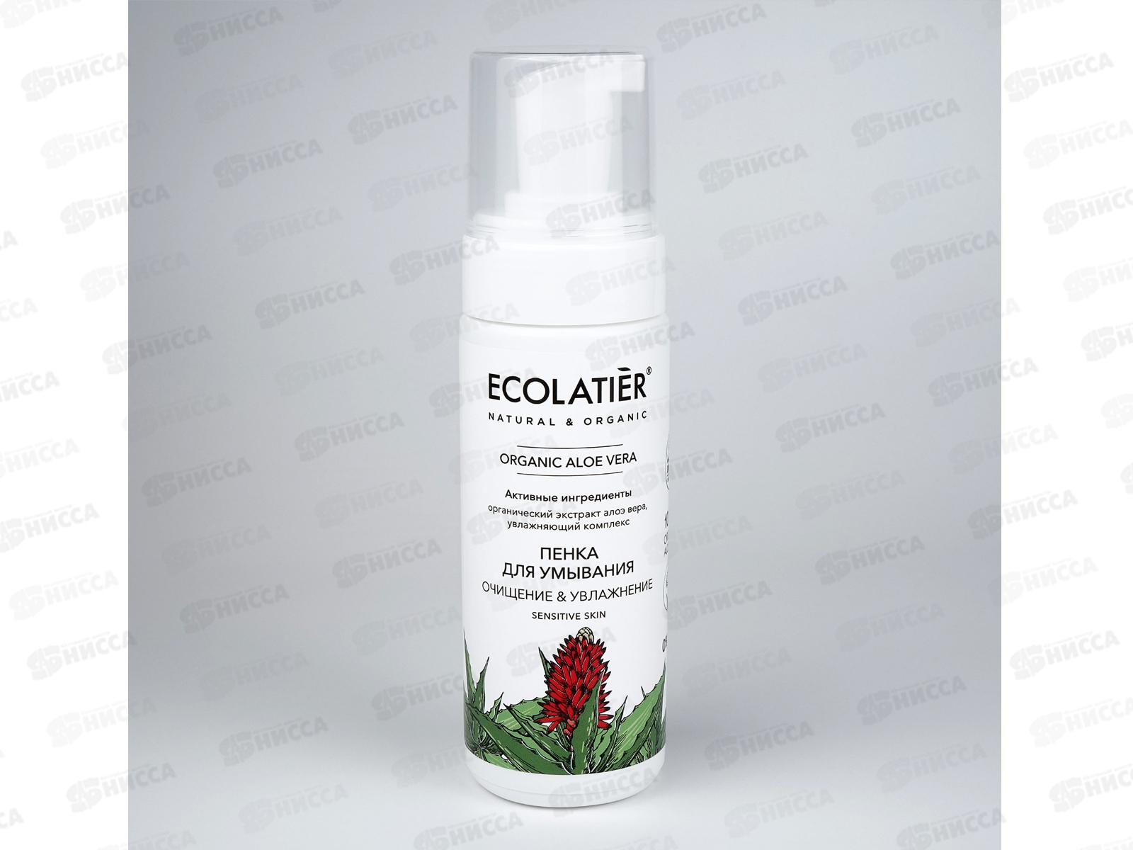 ECOLATIER O.A.V. Пенка для умывания 150мл 863802 *8